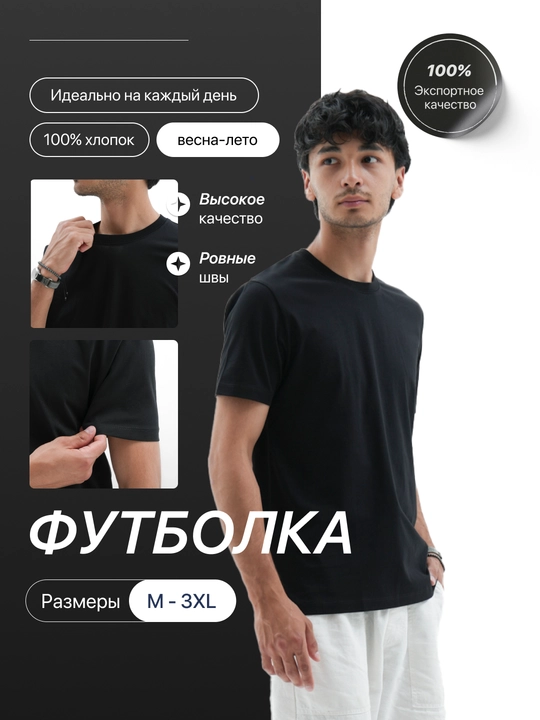 Футболка мужская, 100% хлопок, высокое качество, 7 цветов, М - ХХХЛ - 