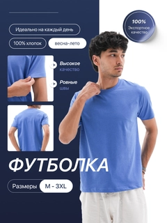 Синий