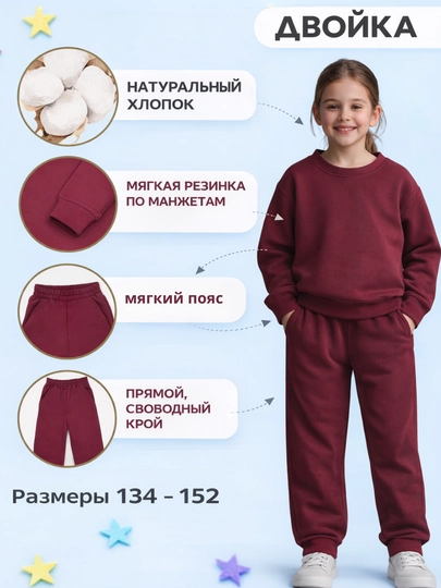 Спортивный костюм для девочек — удобный и подходящий для повседневной носки
