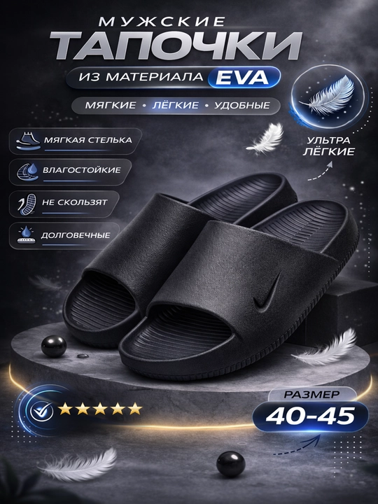 Erkaklarning ko‘cha uchun kundalik shippaklari, yengil va qulay