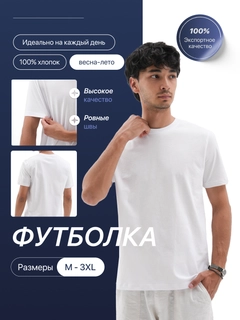 Белый