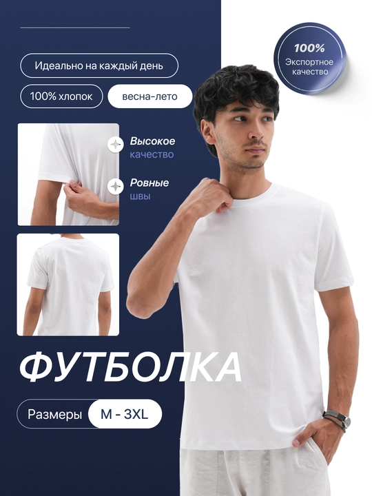 Футболка мужская, 100% хлопок, высокое качество, 7 цветов, М - ХХХЛ - 