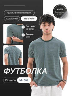 Зеленый