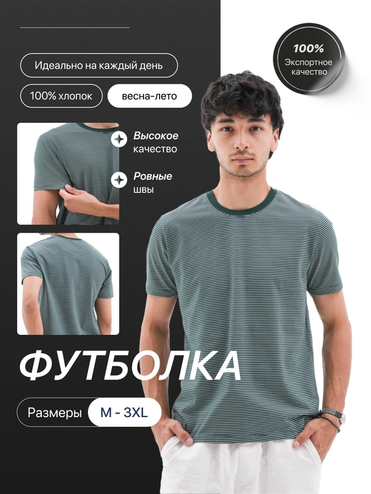 Футболка мужская, 100% хлопок, высокое качество, 7 цветов, М - ХХХЛ - 