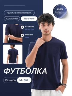 Темно-синий