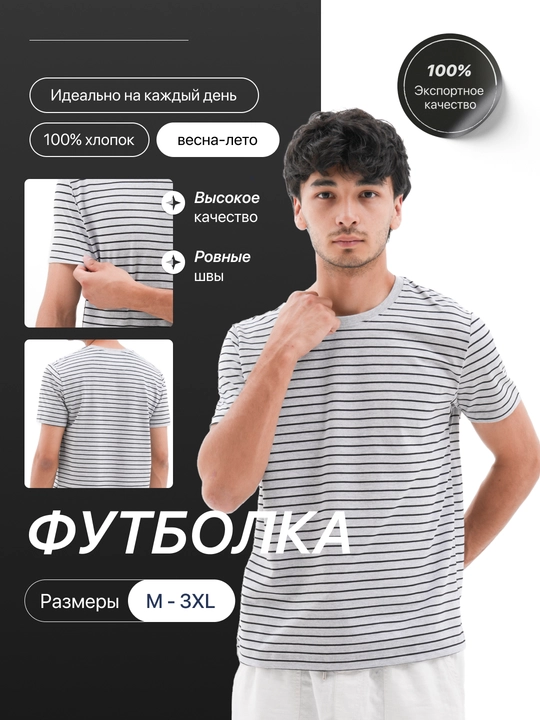 Футболка мужская, 100% хлопок, высокое качество, 7 цветов, М - ХХХЛ - 