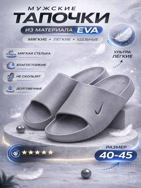 Erkaklarning ko‘cha uchun kundalik shippaklari, yengil va qulay