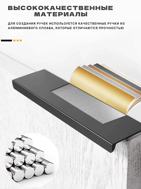 Невидимая ручка для шкафа, кухни и ящиков, 2 шт