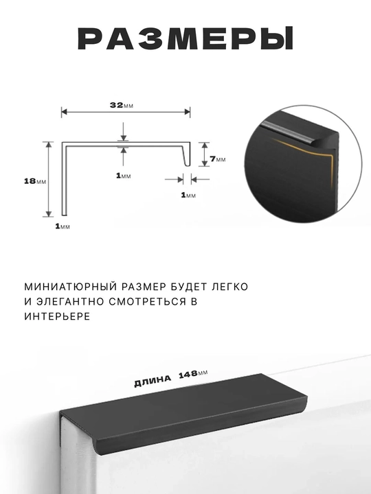 Невидимая ручка для шкафа, кухни и ящиков, 2 шт