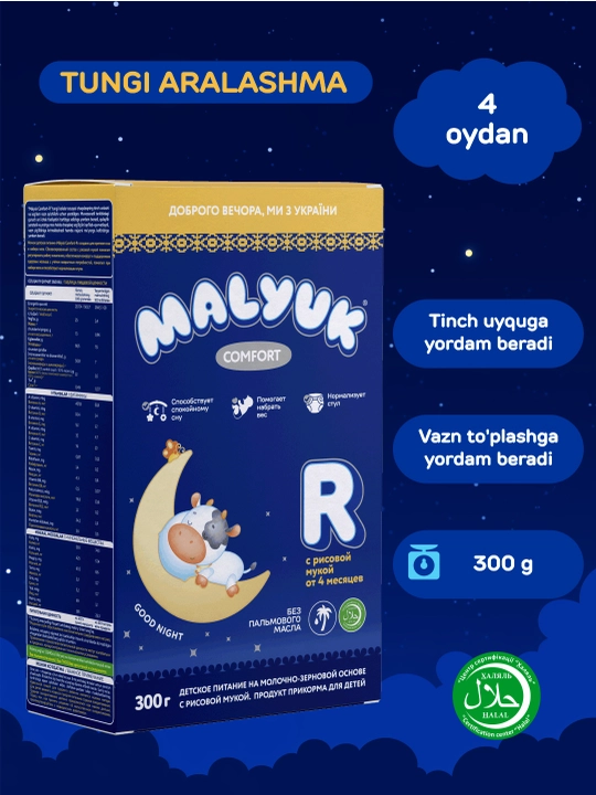 Bolalar quruq sutli tungi aralashmasi Malyuk Comfort-R, guruch uni bilan, Xalol - 