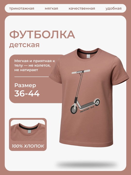 Детская футболка для мальчиков из хлопка с ярким принтом — удобная повседневная одежда - 