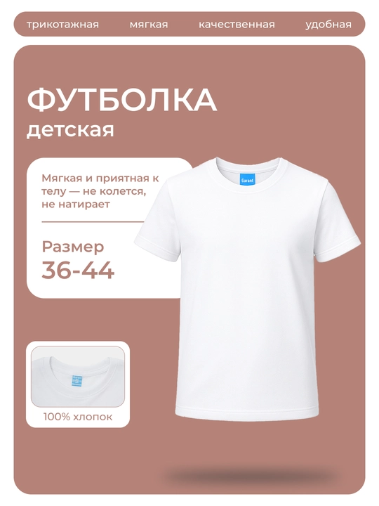 Детская футболка для мальчиков из хлопка с ярким принтом — удобная повседневная одежда - 