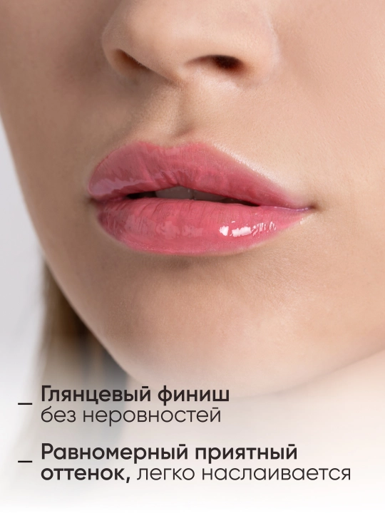 LIMONI Блеск для губ "Rich Color Gloss"