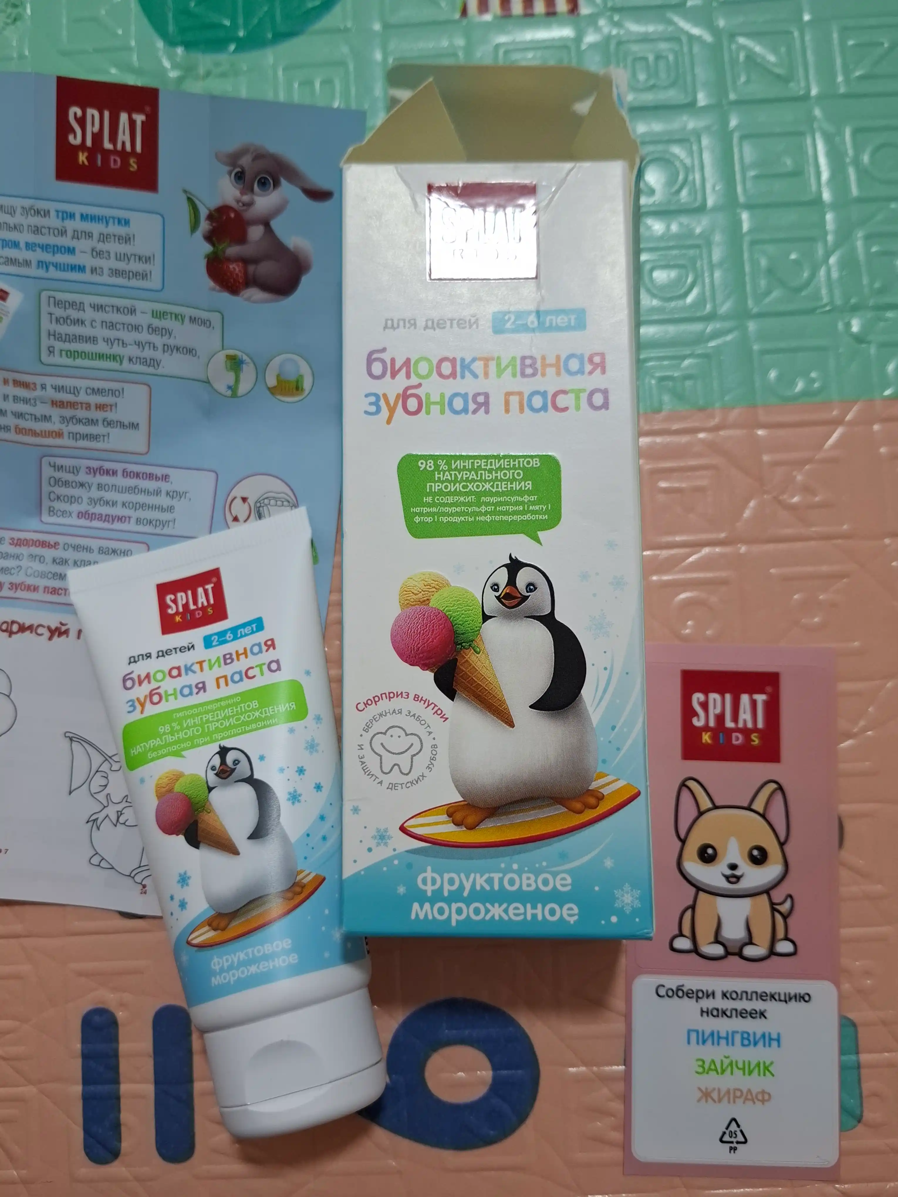 Bolalar uchun tish pastasi Splat kids, mevali muzqaymoq, 50 ml
