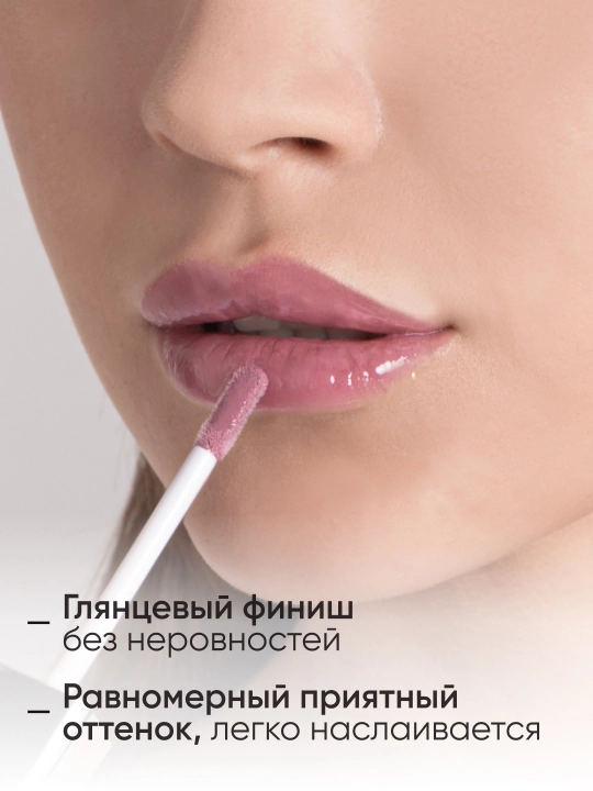 LIMONI Блеск для губ "Rich Color Gloss"