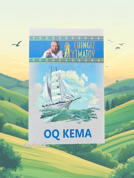 Чингиз Айтматов, Киёмат, Сарвкомат дилбарим, Ок кема, Алвидо Гулсари, Жамила - 