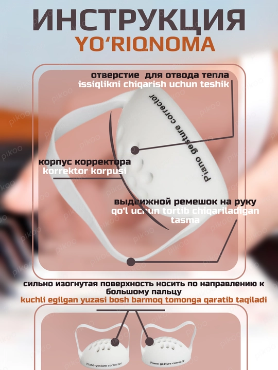 Силиконовый корректор руки для фортепиано и клавишных, 2 шт