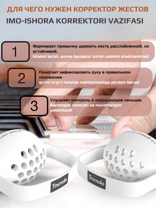 Силиконовый корректор руки для фортепиано и клавишных, 2 шт