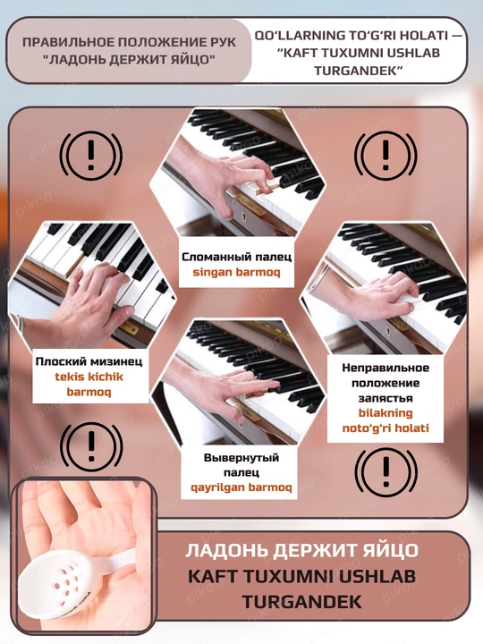 Силиконовый корректор руки для фортепиано и клавишных, 2 шт