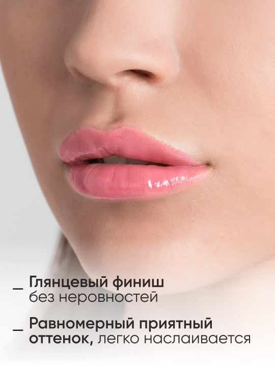 LIMONI Блеск для губ "Rich Color Gloss"