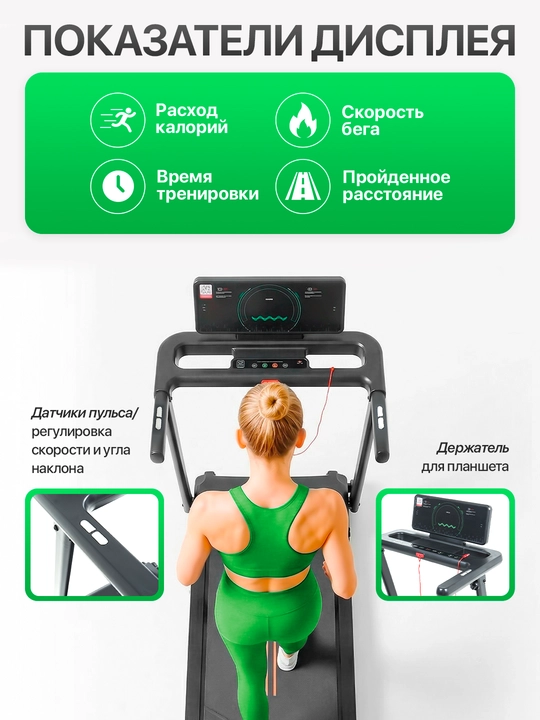 Yugurish yolagi СIAPO CP-6440 12km/soat yurak pulsi, kaloriya masofa va qadam xisoblagich