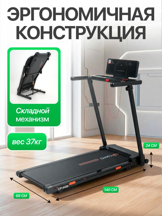 Yugurish yolagi СIAPO CP-6440 12km/soat yurak pulsi, kaloriya masofa va qadam xisoblagich