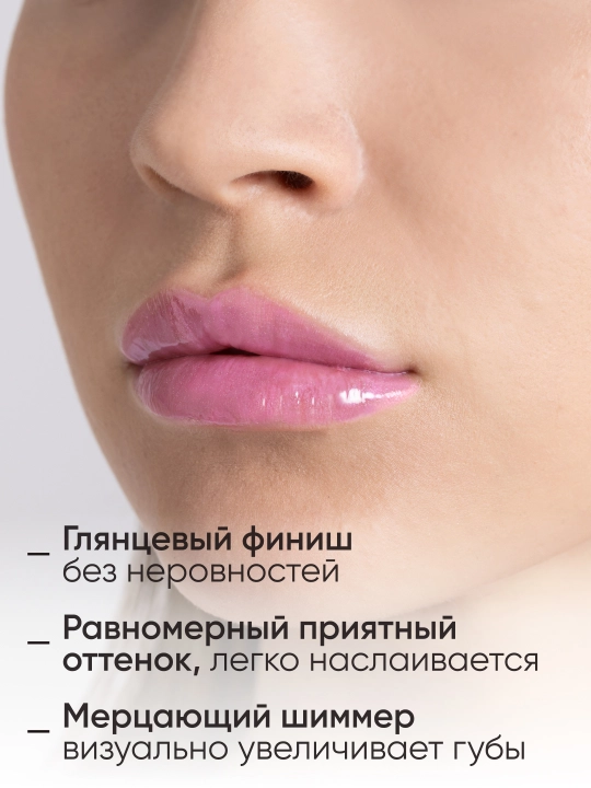 LIMONI Блеск для губ "Rich Color Gloss"