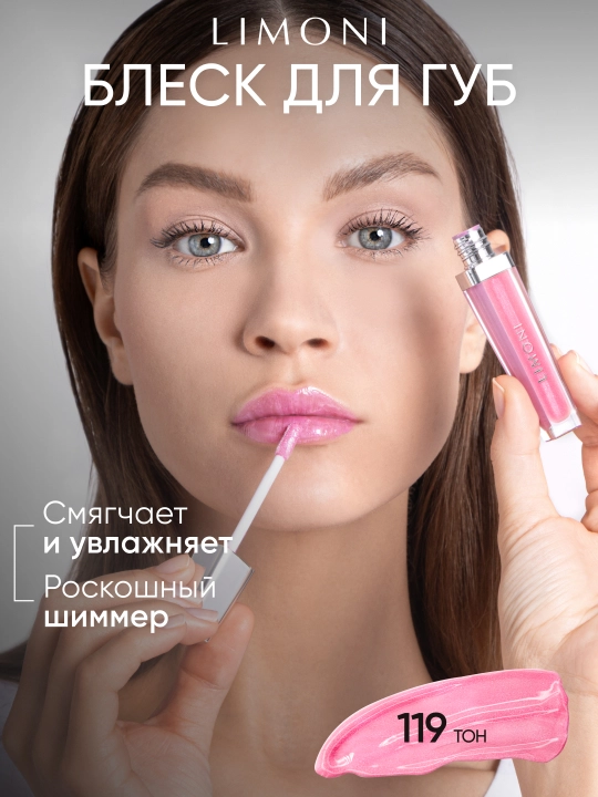LIMONI Lab uchun yaltiroq "Rich Color Gloss" - 