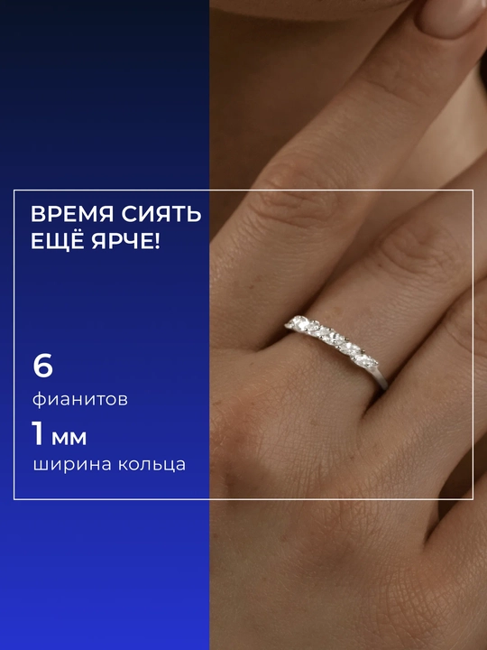 SOKOLOV кольцо серебро 925 с фианитами SKLV минимализм акция 94012116,94013252,94013836