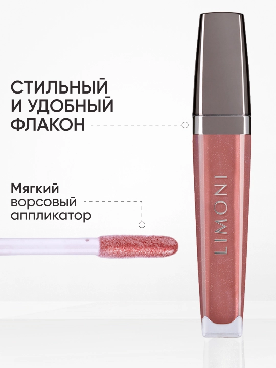 LIMONI Блеск для губ "Rich Color Gloss"