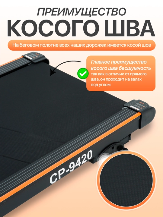 CIAPO CP-9420 yugurish yo‘lagi, ixcham, shovqinsiz, foydalanuvchi vazni 150 kg gacha