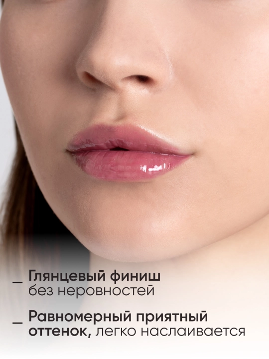 LIMONI Блеск для губ "Rich Color Gloss"