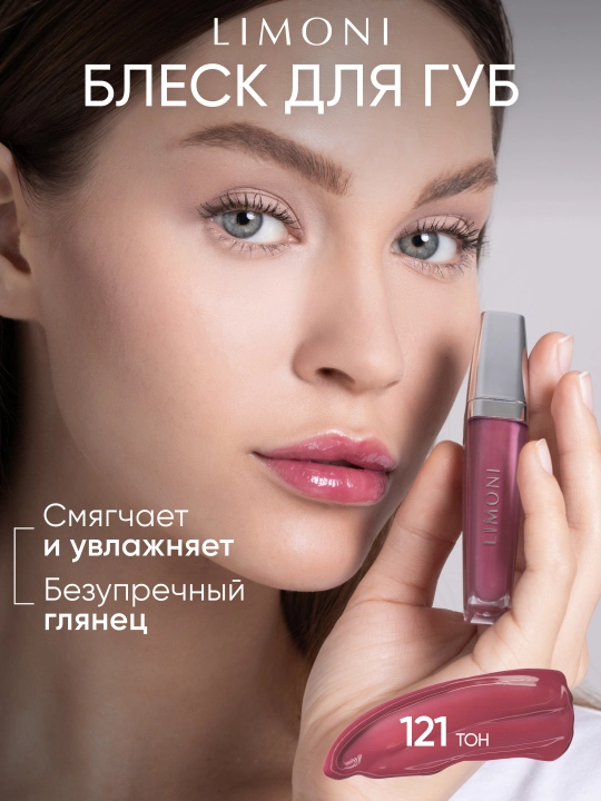 LIMONI Lab uchun yaltiroq "Rich Color Gloss" - 