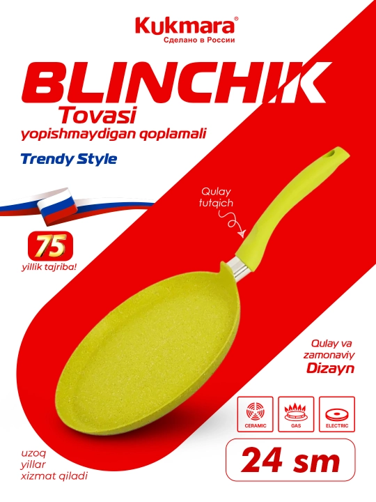 Tova quymoq uchun Kukmara Trendy Style, 240 mm - 