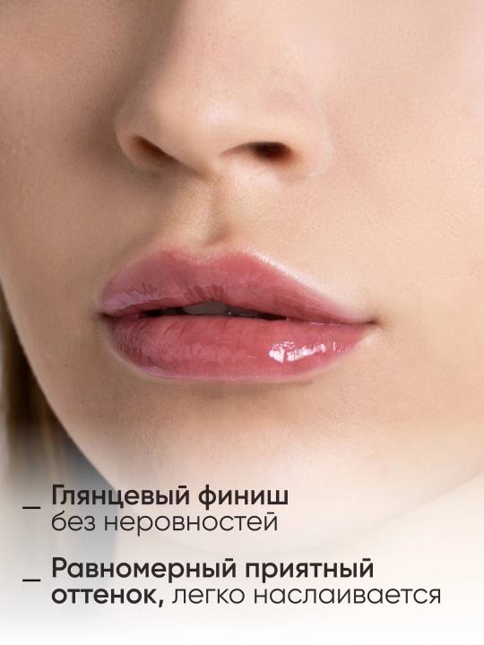 LIMONI Блеск для губ "Rich Color Gloss"