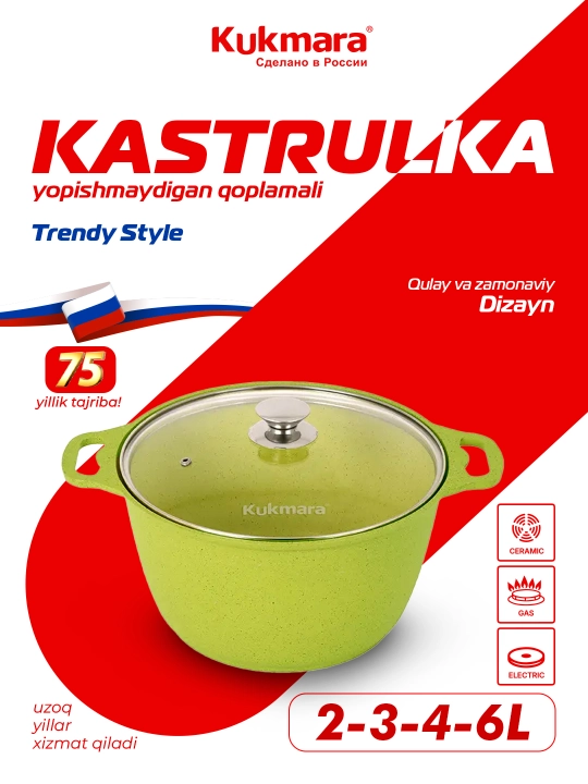 Kastryulya Kukmara Trendy Style, shisha qopqoq bilan, laym - 