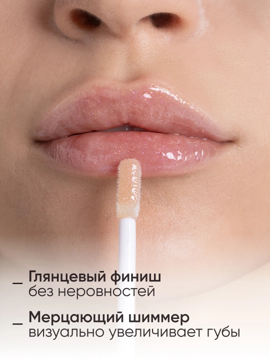LIMONI Блеск для губ "Rich Color Gloss"
