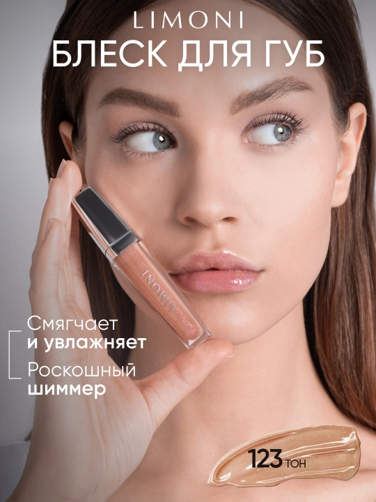 LIMONI Lab uchun yaltiroq "Rich Color Gloss" - 