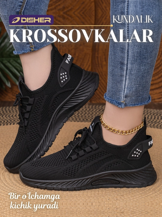 Кроссовки женские DISHER FlexMotion - 