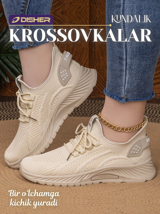Кроссовки женские DISHER FlexMotion - 