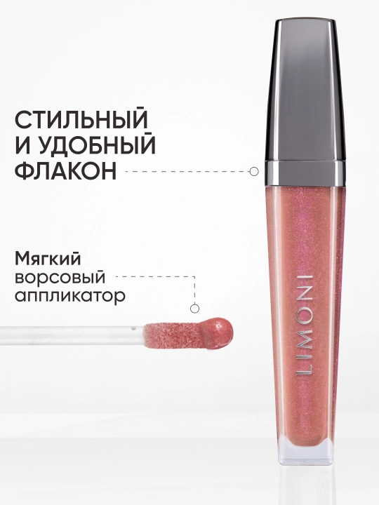 LIMONI Блеск для губ "Rich Color Gloss"