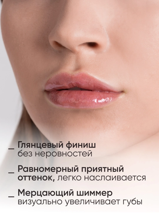 LIMONI Блеск для губ "Rich Color Gloss"