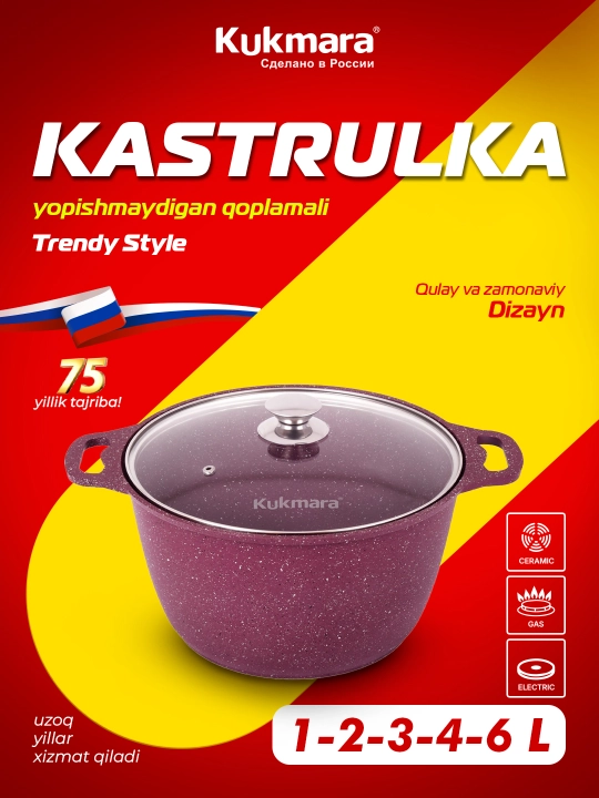 Kastryulya Kukmara Trendy Style, shisha qopqoq bilan, yopishmaydigan qoplama - 