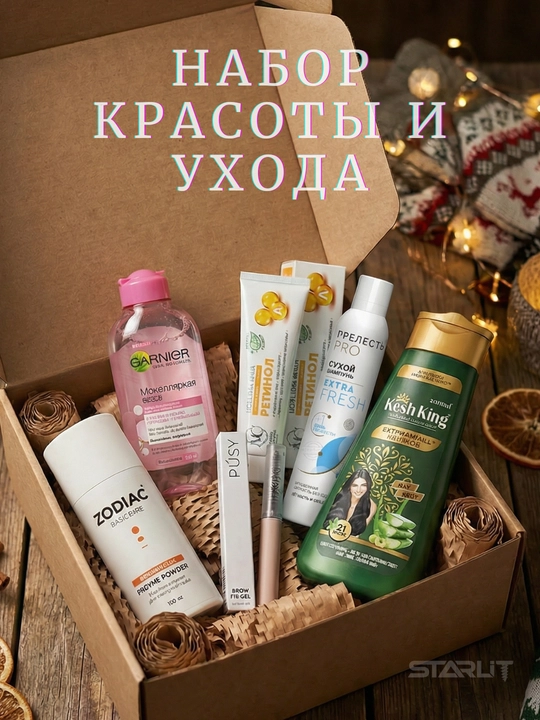 Косметический подарочный набор для женщин(Beauty Box), подарок на праздник, комплексный уход - 