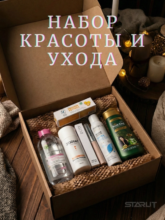 Ayollar uchun kosmetik sovg‘a to‘plami (Beauty Box), bayram sovg'asi, kompleks parvarish