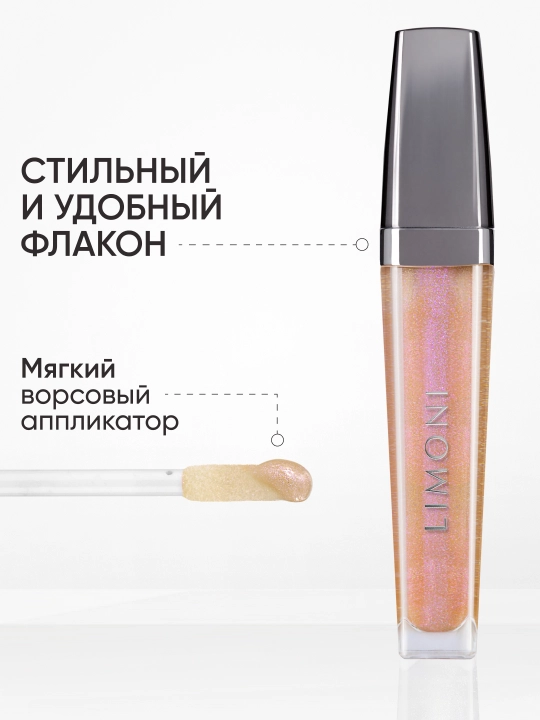 LIMONI Блеск для губ "Rich Color Gloss"