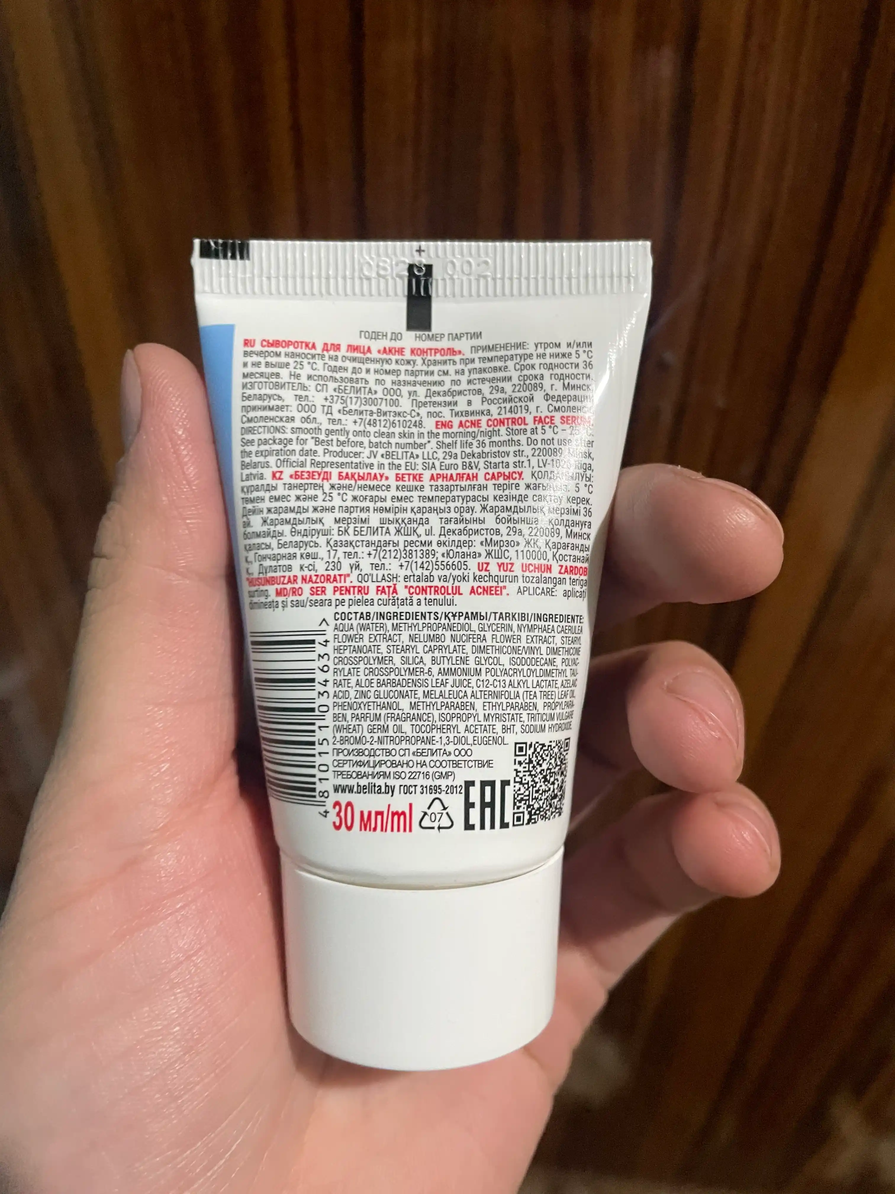 Yuz uchun zardob Aknega qarshi, azelain + rux, akne nazorati, 30 ml, BiElita