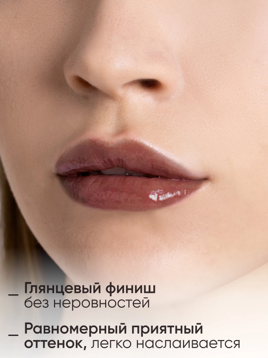 LIMONI Блеск для губ "Rich Color Gloss"
