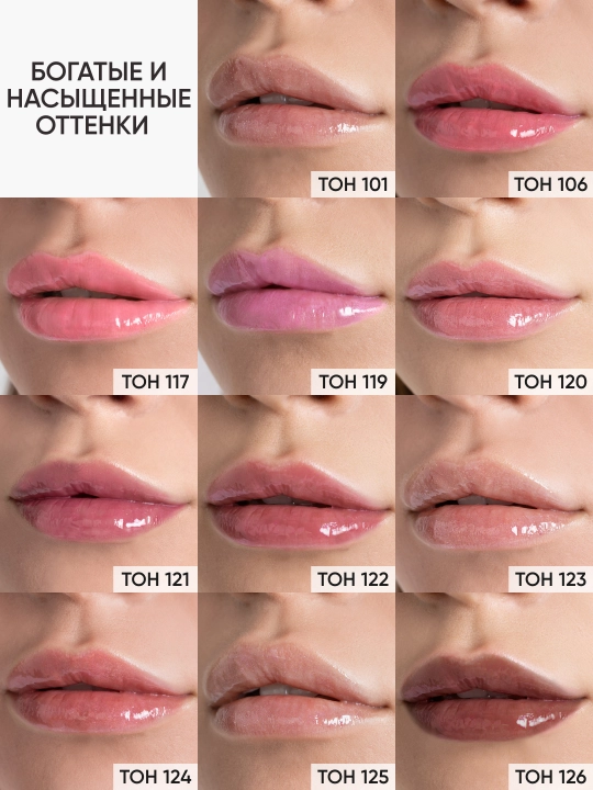 LIMONI Блеск для губ "Rich Color Gloss"