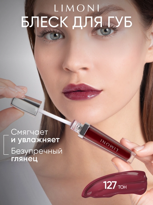 LIMONI Lab uchun yaltiroq "Rich Color Gloss" - 